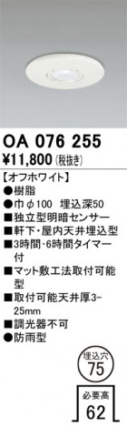 ODELIC �����ǥ�å� ���� OA076255 �ᥤ��̿�