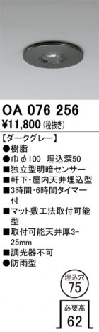 ODELIC ǥå  OA076256 ᥤ̿