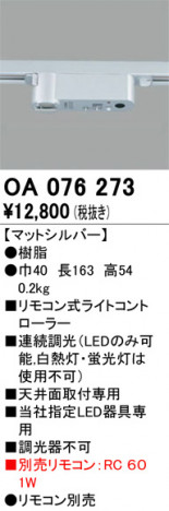 ODELIC ǥå ĴϢ OA076273 ᥤ̿