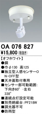 ODELIC ǥå  OA076827 ᥤ̿