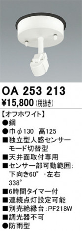 ODELIC �����ǥ�å� ���� OA253213 �ᥤ��̿�