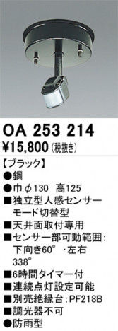 ODELIC ǥå  OA253214 ᥤ̿