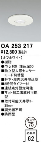 ODELIC �����ǥ�å� ���� OA253217 �ᥤ��̿�