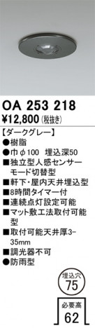 ODELIC �����ǥ�å� ���� OA253218 �ᥤ��̿�