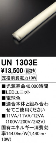 ODELIC �����ǥ�å� ����¾ UN1303E �ᥤ��̿�