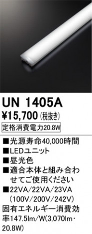 ODELIC �����ǥ�å� ����¾ UN1405A �ᥤ��̿�