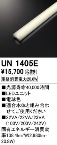 ODELIC �����ǥ�å� ����¾ UN1405E �ᥤ��̿�