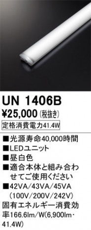 ODELIC �����ǥ�å� ����¾ UN1406B �ᥤ��̿�