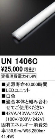 ODELIC �����ǥ�å� ����¾ UN1406C �ᥤ��̿�