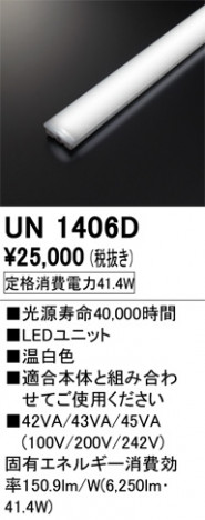 ODELIC �����ǥ�å� ����¾ UN1406D �ᥤ��̿�