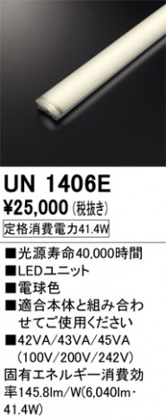 ODELIC �����ǥ�å� ����¾ UN1406E �ᥤ��̿�