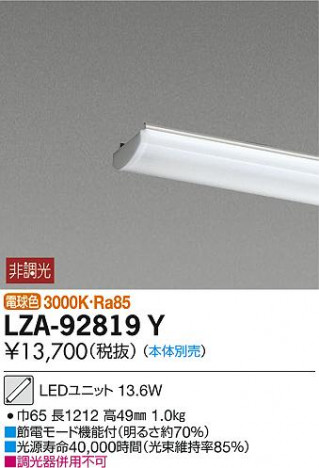 DAIKO ����ŵ� LED��˥å� LZA-92819Y ���ʼ̿�