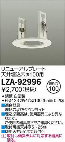 DAIKO ����ŵ� ��˥塼����ץ졼�� LZA-92996 ���ʼ̿�