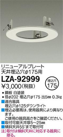 DAIKO ����ŵ� ��˥塼����ץ졼�� LZA-92999 ���ʼ̿�