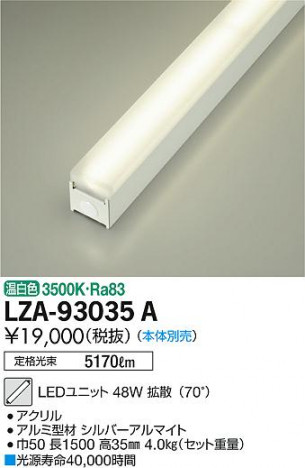 DAIKO ����ŵ� LED��˥å� LZA-93035A ���ʼ̿�