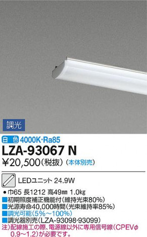 DAIKO ŵ LED˥å LZA-93067N ʼ̿