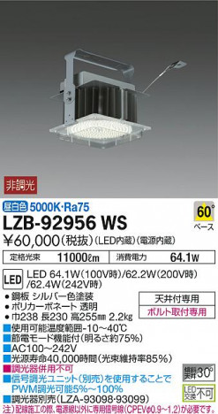 DAIKO ����ŵ� �ѥ������� LZB-92956WS ���ʼ̿�
