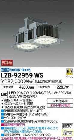 DAIKO ����ŵ� �ѥ������� LZB-92959WS ���ʼ̿�