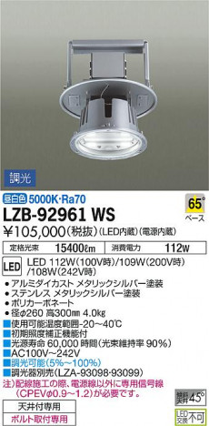 DAIKO ����ŵ� �ѥ������� LZB-92961WS ���ʼ̿�