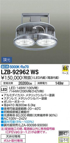 DAIKO ����ŵ� �ѥ������� LZB-92962WS ���ʼ̿�