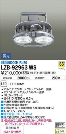 DAIKO ����ŵ� �ѥ������� LZB-92963WS ���ʼ̿�