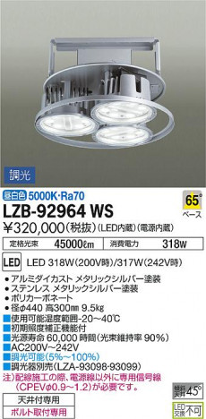 DAIKO ����ŵ� �ѥ������� LZB-92964WS ���ʼ̿�