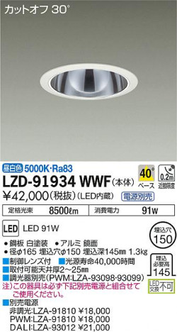 DAIKO ����ŵ� ������饤�� LZD-91934WWF ���ʼ̿�