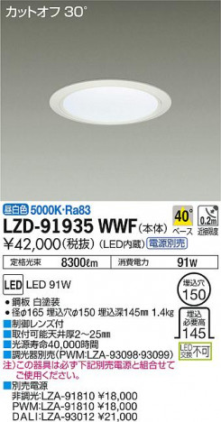 DAIKO ����ŵ� ������饤�� LZD-91935WWF ���ʼ̿�