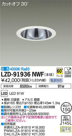 DAIKO ����ŵ� ������饤�� LZD-91936NWF ���ʼ̿�