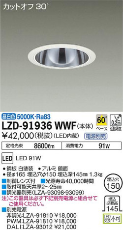 DAIKO ����ŵ� ������饤�� LZD-91936WWF ���ʼ̿�