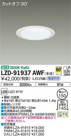 DAIKO ����ŵ� ������饤�� LZD-91937AWF ���ʼ̿�