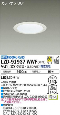 DAIKO ����ŵ� ������饤�� LZD-91937WWF ���ʼ̿�