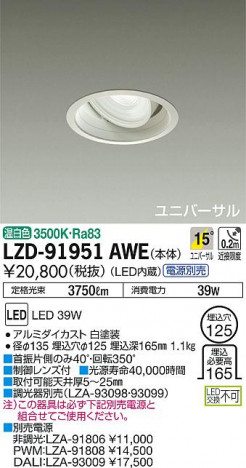 DAIKO ����ŵ� ��˥С����������饤�� LZD-91951AWE ���ʼ̿�