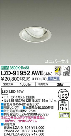 DAIKO ŵ ˥С饤 LZD-91952AWE ʼ̿