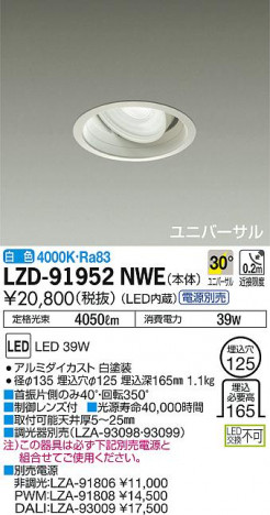 DAIKO ����ŵ� ��˥С����������饤�� LZD-91952NWE ���ʼ̿�