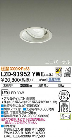 DAIKO ����ŵ� ��˥С����������饤�� LZD-91952YWE ���ʼ̿�