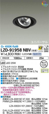 DAIKO ŵ ˥С饤 LZD-91958NBV ʼ̿