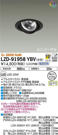 DAIKO ����ŵ� ��˥С����������饤�� LZD-91958YBV ���ʼ̿�