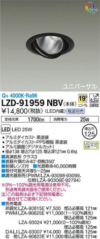 DAIKO ����ŵ� ��˥С����������饤�� LZD-91959NBV ���ʼ̿�