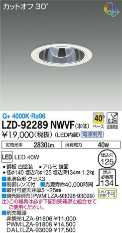 DAIKO ����ŵ� ������饤�� LZD-92289NWVF ���ʼ̿�