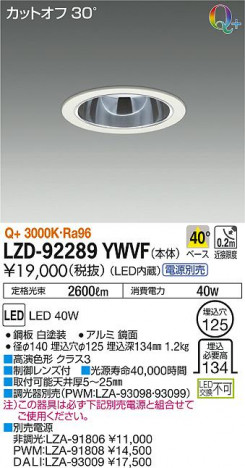 DAIKO ����ŵ� ������饤�� LZD-92289YWVF ���ʼ̿�