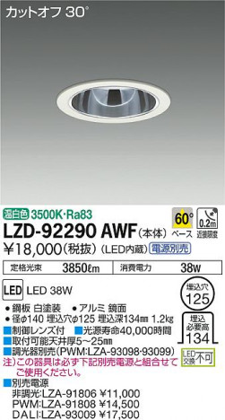 DAIKO ����ŵ� ������饤�� LZD-92290AWF ���ʼ̿�