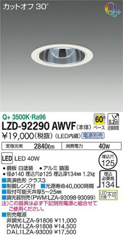 DAIKO ����ŵ� ������饤�� LZD-92290AWVF ���ʼ̿�