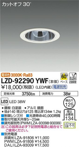 DAIKO ����ŵ� ������饤�� LZD-92290YWF ���ʼ̿�