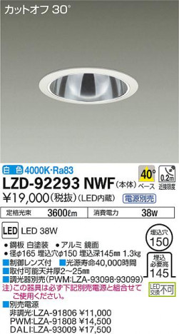 DAIKO ����ŵ� ������饤�� LZD-92293NWF ���ʼ̿�