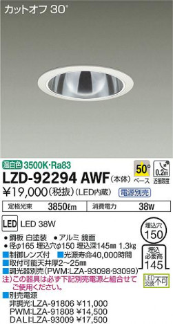 DAIKO ����ŵ� ������饤�� LZD-92294AWF ���ʼ̿�