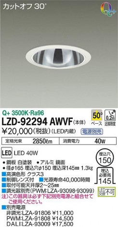 DAIKO ����ŵ� ������饤�� LZD-92294AWVF ���ʼ̿�