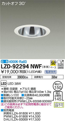 DAIKO ����ŵ� ������饤�� LZD-92294NWF ���ʼ̿�