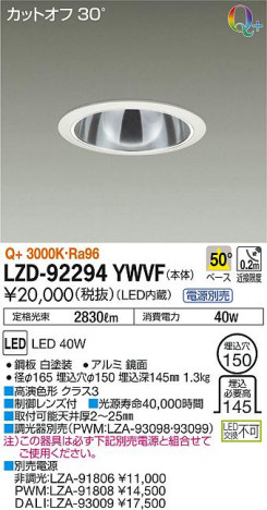 DAIKO ����ŵ� ������饤�� LZD-92294YWVF ���ʼ̿�