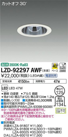 DAIKO ����ŵ� ������饤�� LZD-92297AWF ���ʼ̿�